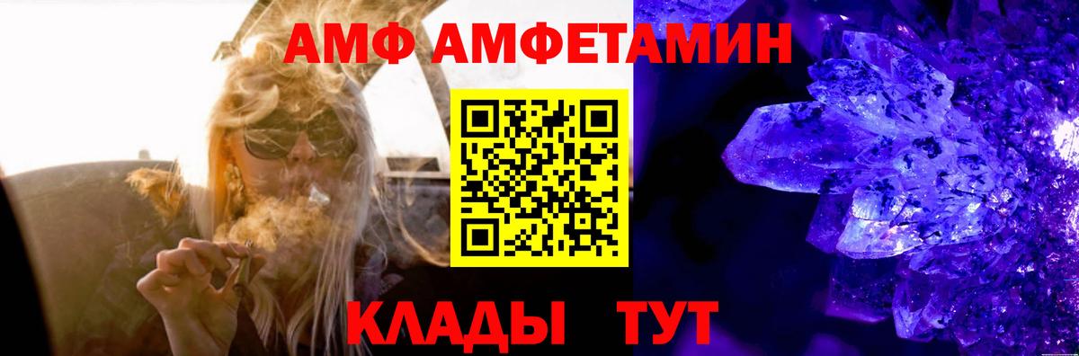 Amphetamine 98% Ейск