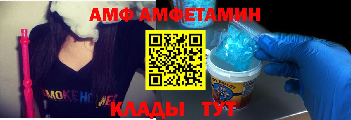 Amphetamine 97% Ейск