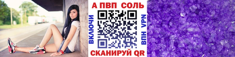 сайты даркнета наркотические препараты  MEGA tor  Ейск  A PVP Соль 