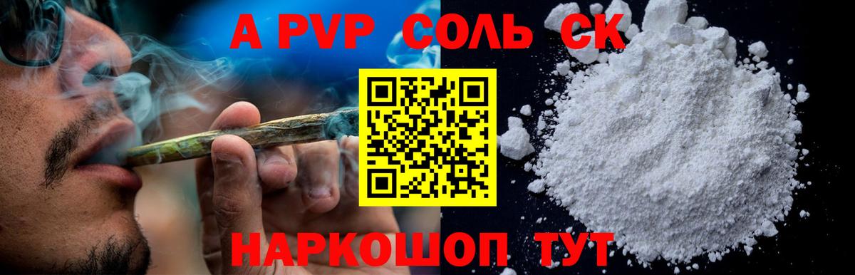 A PVP СК КРИС Ейск