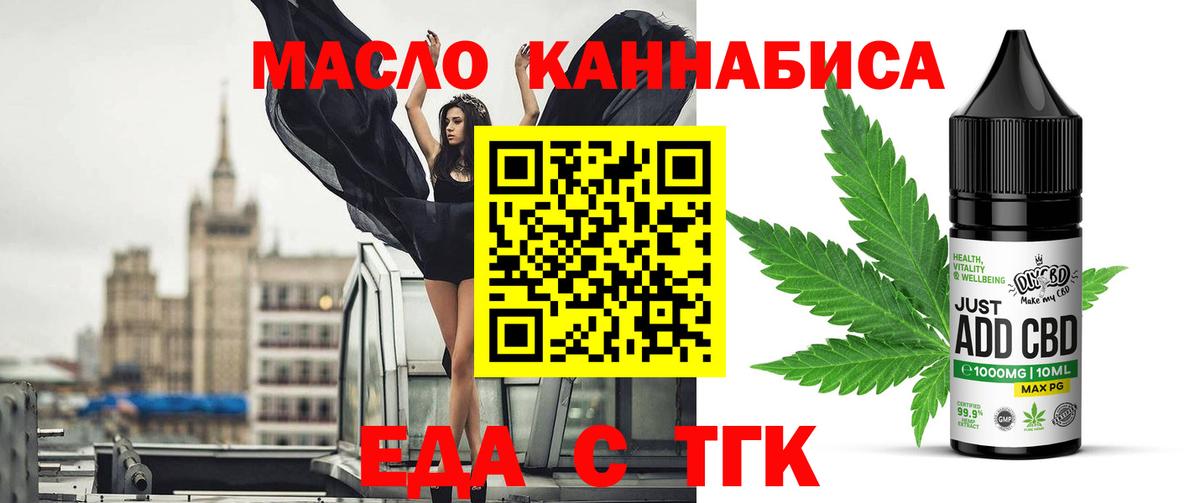 Ейск  Canna-Cookies конопля  Вход с VPN 