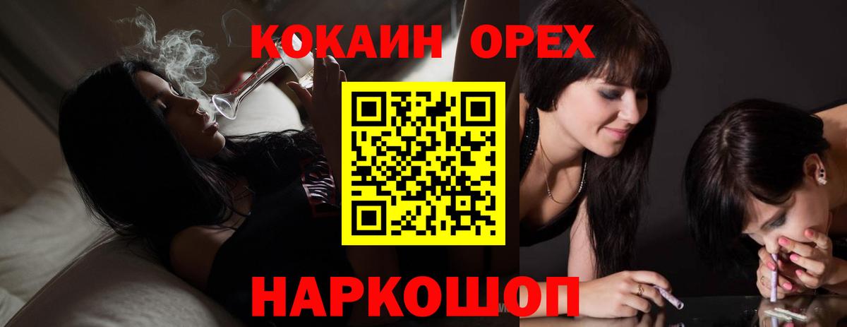 Cocaine 98%  Ейск  КОКАИН 99% 