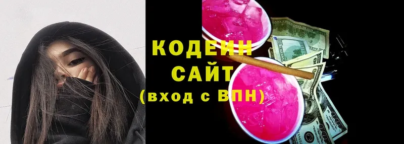 что такое наркотик  Ейск  Кодеиновый сироп Lean Purple Drank 