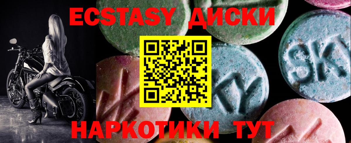 Экстази таблы  ЭКСТАЗИ mix  Ейск  Вход с VPN 