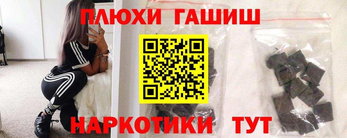 ГАШ гарик  Ейск  ГАШ  Гашиш хэш 