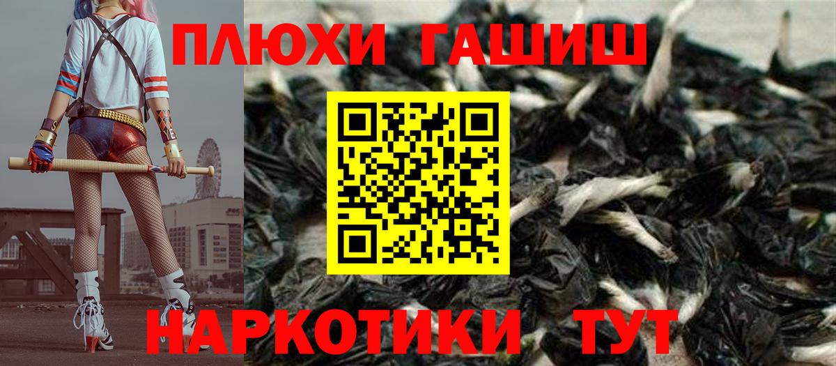 ГАШИШ Premium  Вход с VPN  ГАШ ice o lator  Гашиш  Ейск 