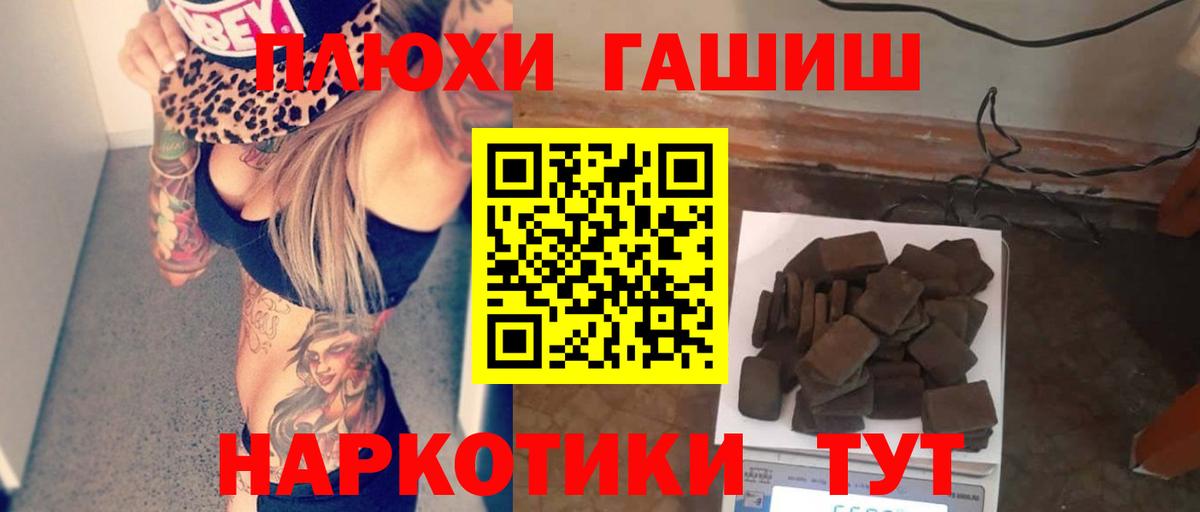 ГАШ ice o lator Ейск