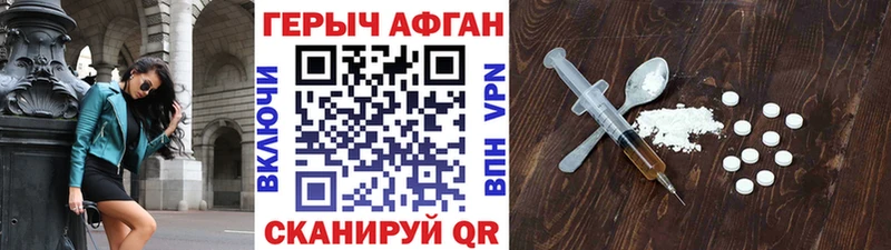 ГЕРОИН герыч  Ейск 