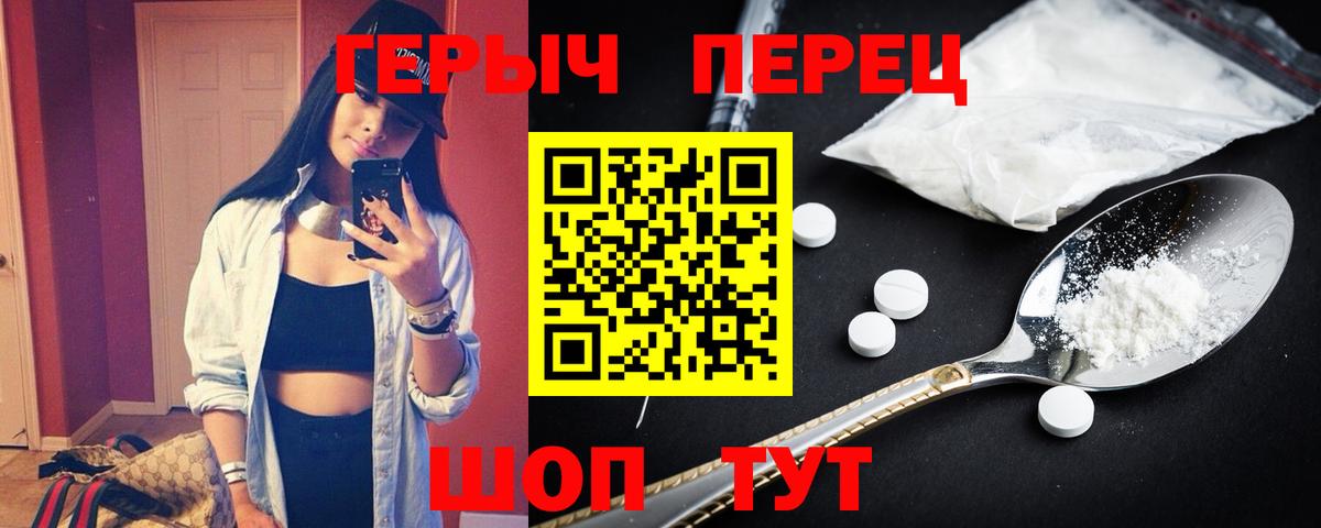ГЕРОИН хмурый  ГЕРОИН  Ейск  Вход с VPN 