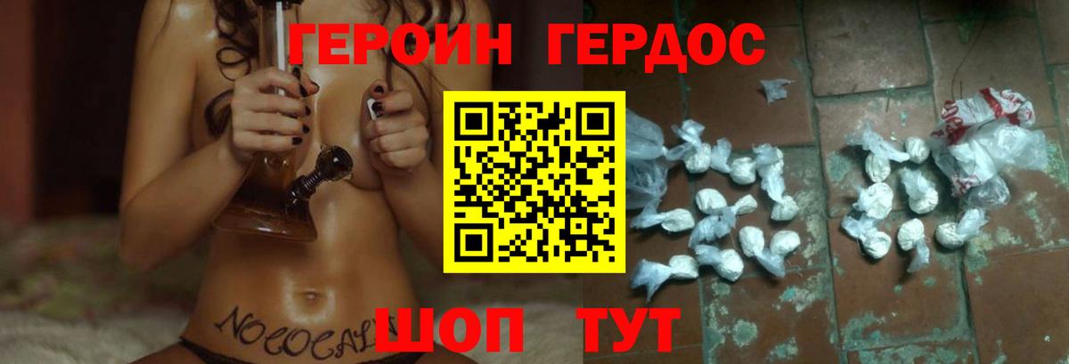 ГЕРОИН афганец  Ейск 