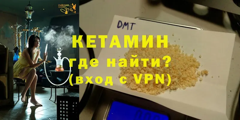 КЕТАМИН ketamine  Ейск 