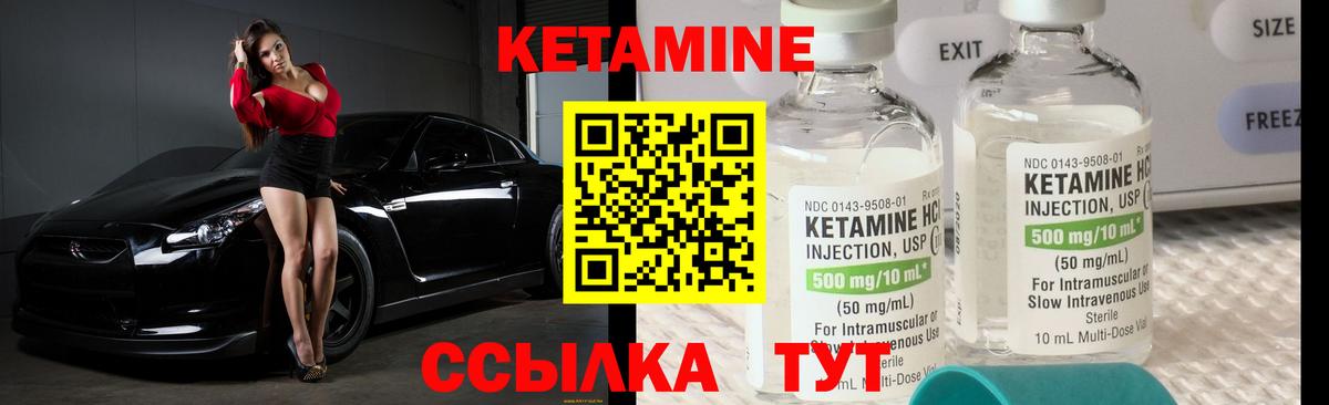 Кетамин ketamine Ейск