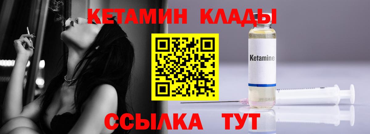 КЕТАМИН ketamine  Вход с VPN  Ейск 