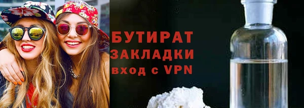 бутират Балахна