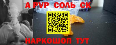 таблы Будённовск