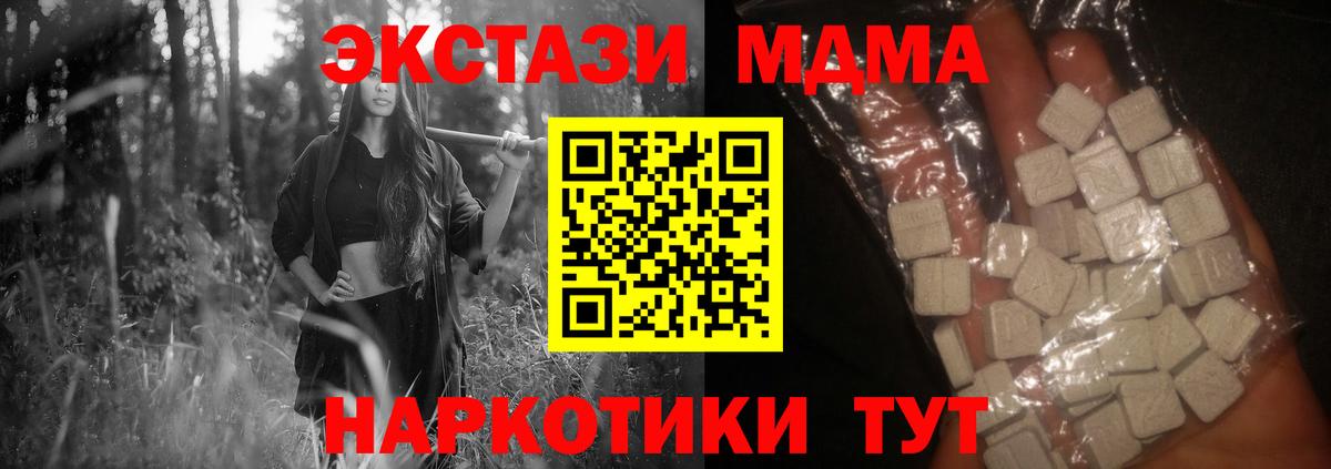 МДМА VHQ  МДМА  MDMA crystal  Ейск 