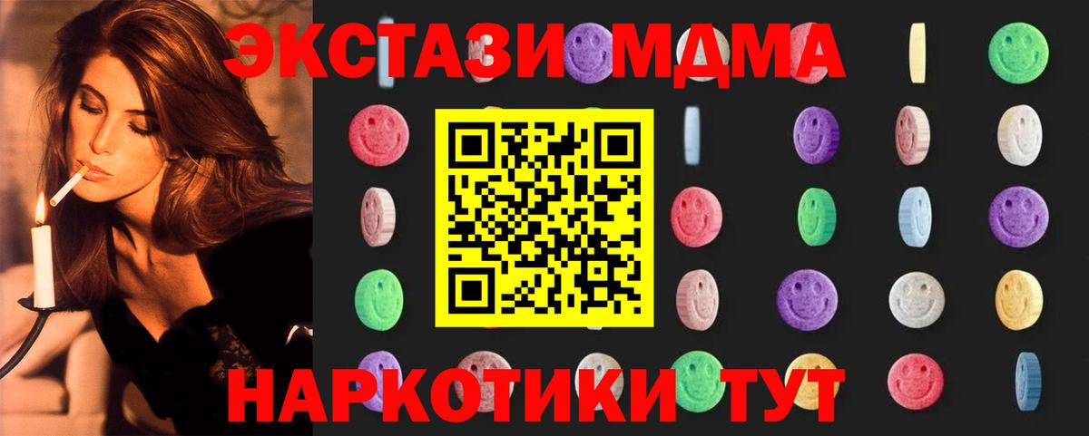 Ейск  МДМА VHQ  MDMA  Вход с VPN  МДМА VHQ 