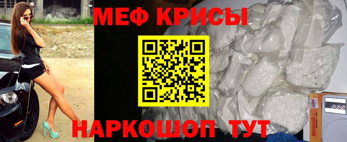 Ейск  Мефедрон мука  Вход с VPN  МЕФ  Меф mephedrone 