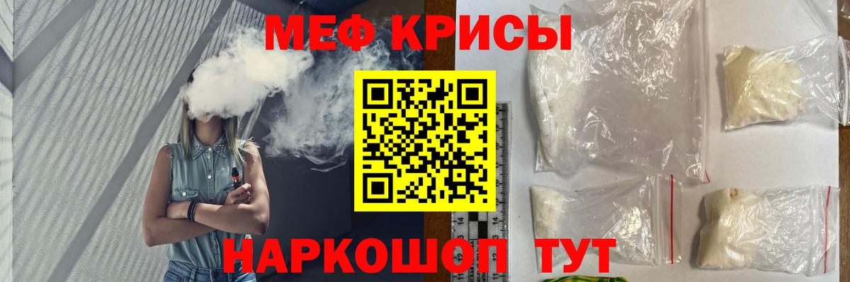 Мефедрон мука  Ейск  kraken   Мефедрон mephedrone  Меф 