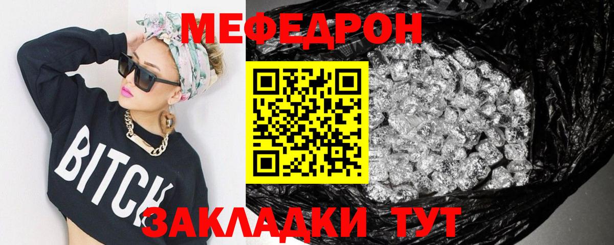 Меф мука Ейск