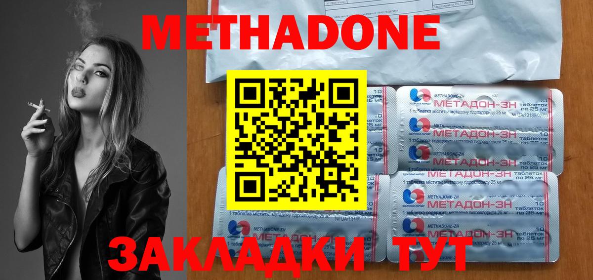 МЕТАДОН белоснежный Ейск