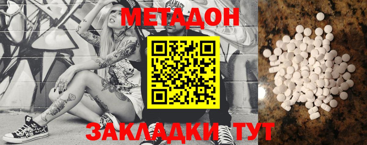 Метадон белоснежный  KRAKEN как войти  Ейск  Вход с VPN 