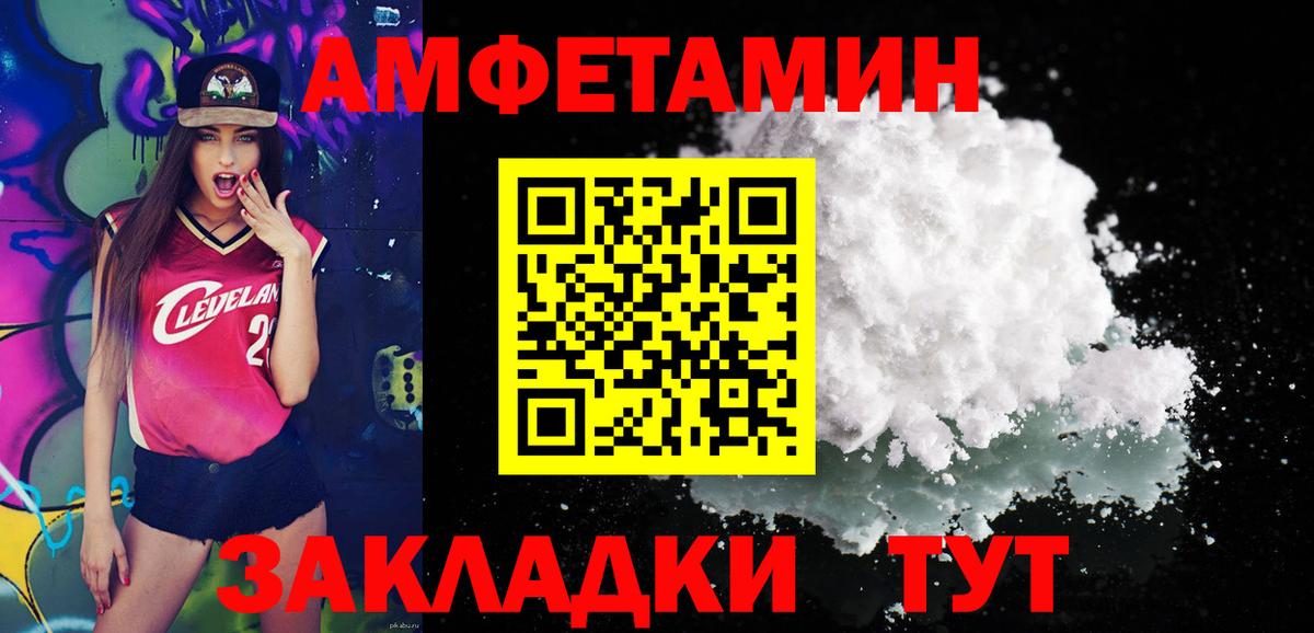 Первитин пудра Ейск