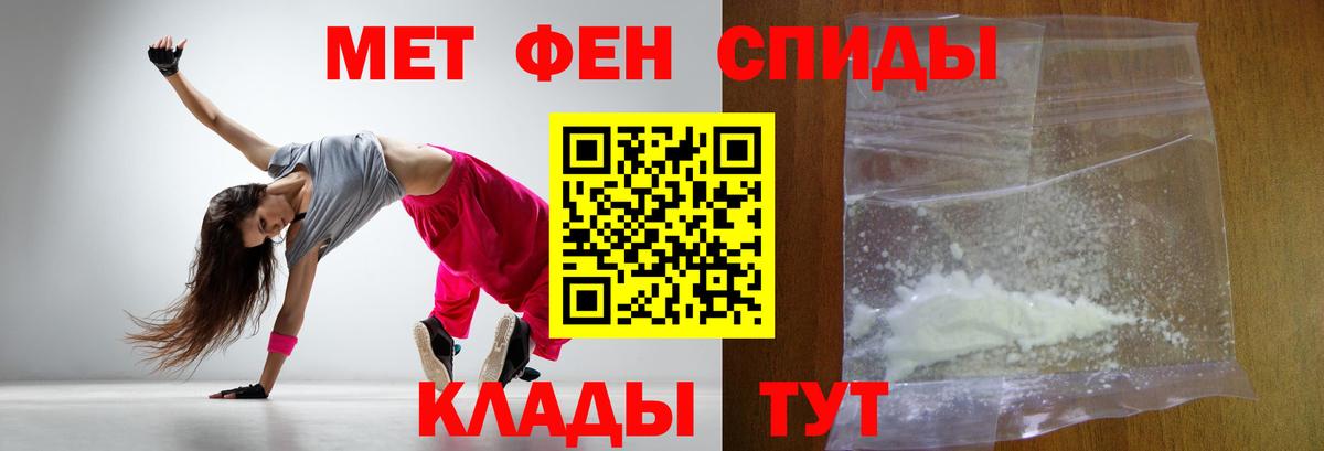 Первитин кристалл Ейск
