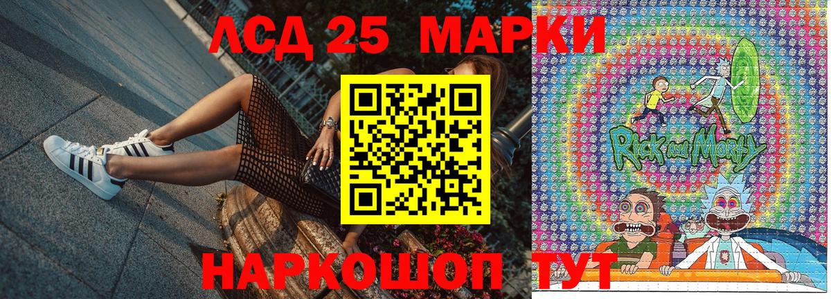 Марки NBOMe 1,8мг Ейск