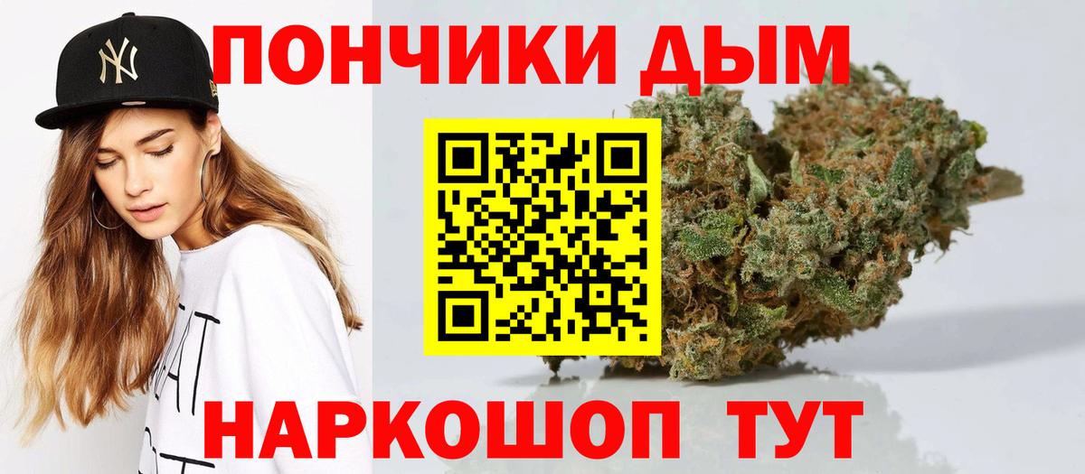 Шишки марихуана White Widow  Вход с VPN  Марихуана White Widow  Ейск  Конопля AK-47  Марихуана Ganja 